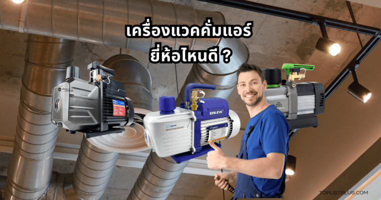 Air Vacuum Pump Featured Image