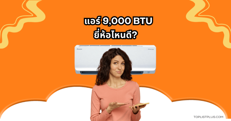 Air conditioner 9,000 BTU Featured Image