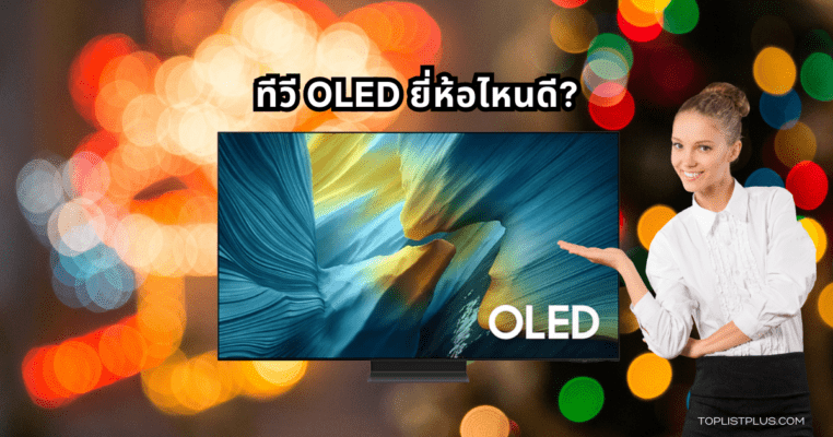 OLED TV Featured Image