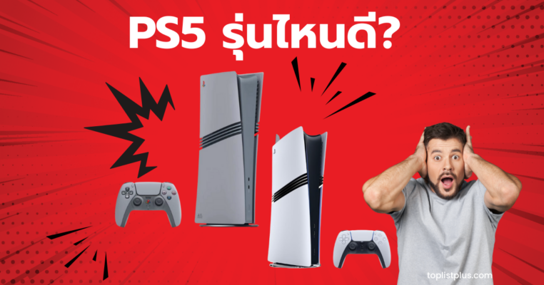 PS5 Featured Image
