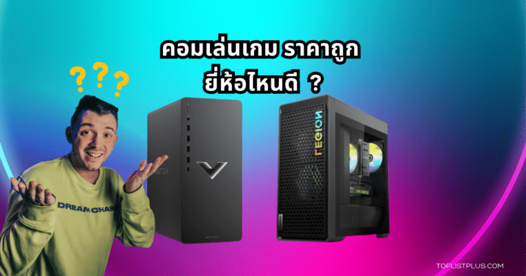 Budget Gaming PC Featured Image