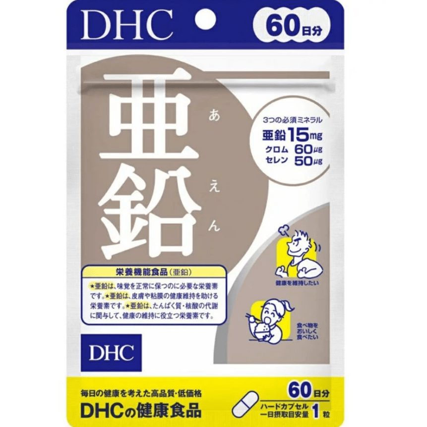 DHC Zinc 60 Days