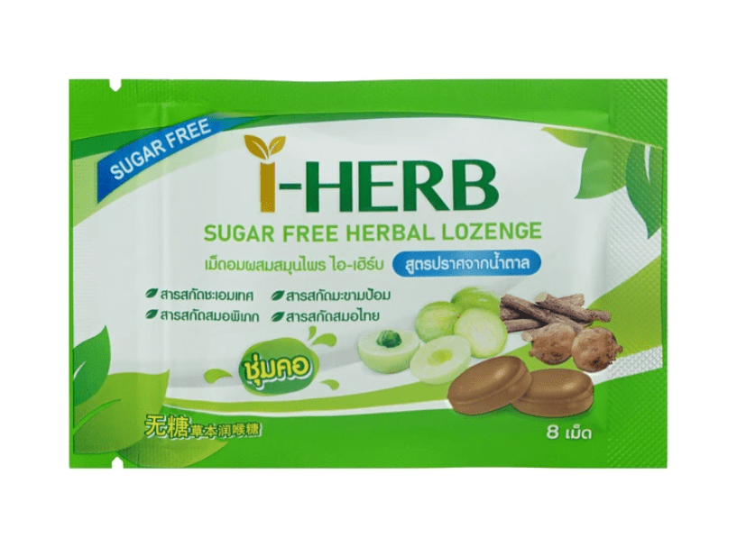 ยาอมแก้ไอ ยี่ห้อไหนดี - I-HERB ยาอมสมุนไพร