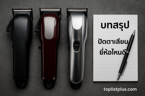 ภาพปัตตาเลียนหลากหลายรุ่นบนพื้นหลังสีเทา สำหรับตกแต่งบทความเรื่อง ปัตตาเลียน ยี่ห้อไหนดี
