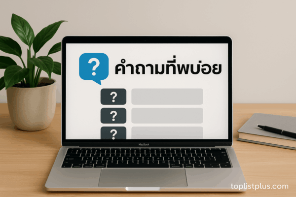 คำถามที่พบบ่อยเกี่ยวกับการเลือกซื้อ Macbook รุ่นไหนดี สำหรับการใช้งานที่แตกต่างกัน