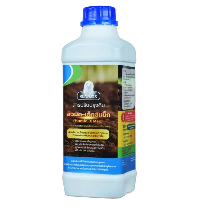 REINFOXX รีอินฟ๊อกซ์ สารปรับปรุงดิน ฮิวมิค-เอ็กซ์แม็ก