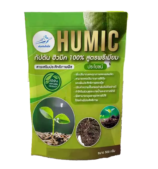 ฮิวมิค กัปตัน 100% ผง สกัดเข้มข้น เกรดพรีเมี่ยม