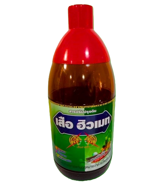 เสือฮิวเมท ฮิวมิค 100%