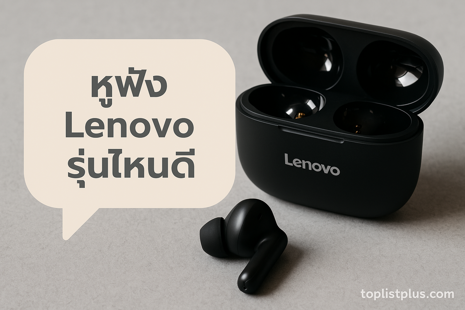 คำถามที่พบบ่อยเกี่ยวกับหูฟัง Lenovo