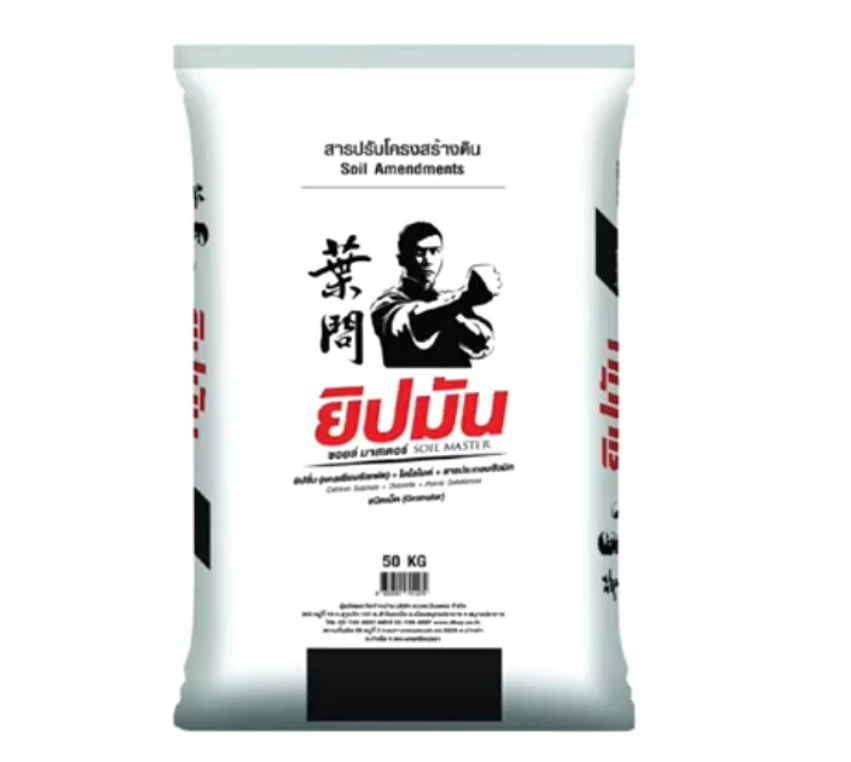 ยิปมัน สารปรับโครงสร้างดิน