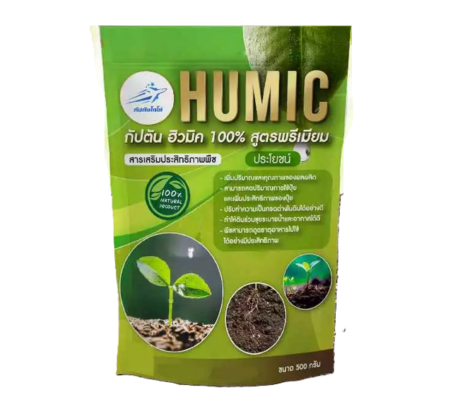 ฮิวมิค กัปตัน 100% ผง สกัดเข้มข้น เกรดพรีเมี่ยม