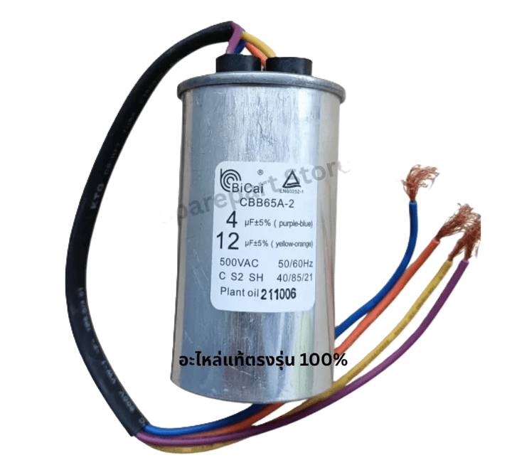 Toshiba Capacitor VH-J120MT