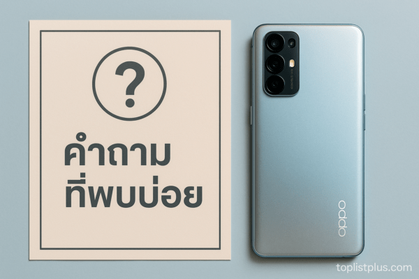 โทรศัพท์ OPPO รองรับ 5G รุ่นไหนดี ภาพประกอบหัวข้อคำถามที่พบบ่อยในบทความ SEO