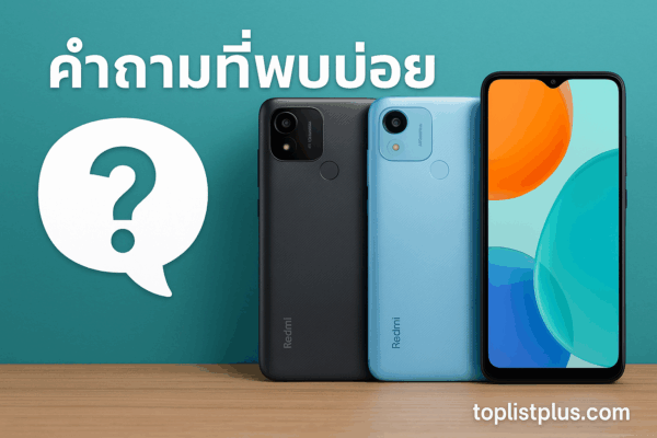 ภาพโทรศัพท์ Redmi C Series รุ่นไหนดี วางเรียงกันอย่างสวยงามบนพื้นไม้ พร้อมลายน้ำ toplistplus.com