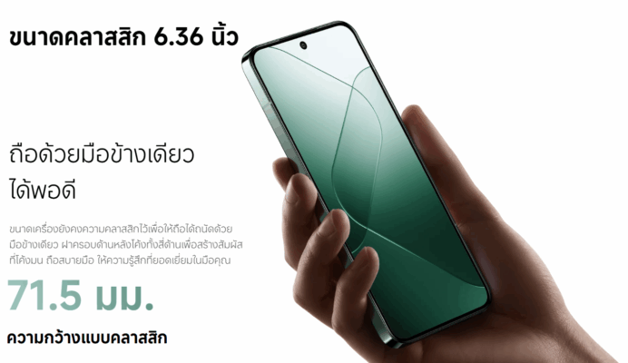 รูปภาพ Xiaomi 14 ถูกถือด้วยมือข้างเดียว พร้อมระบุขนาดหน้าจอ 6.36 นิ้ว และความกว้าง 71.5 มม. ประกอบการ รีวิว Xiaomi 14
