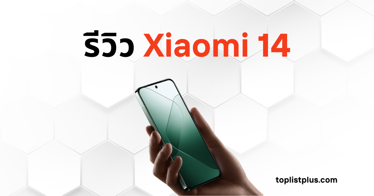 รูปภาพหน้าปกบทความ "รีวิว Xiaomi 14" แสดงมือที่กำลังถือสมาร์ทโฟน Xiaomi 14 สีเขียว พร้อมข้อความชื่อบทความ