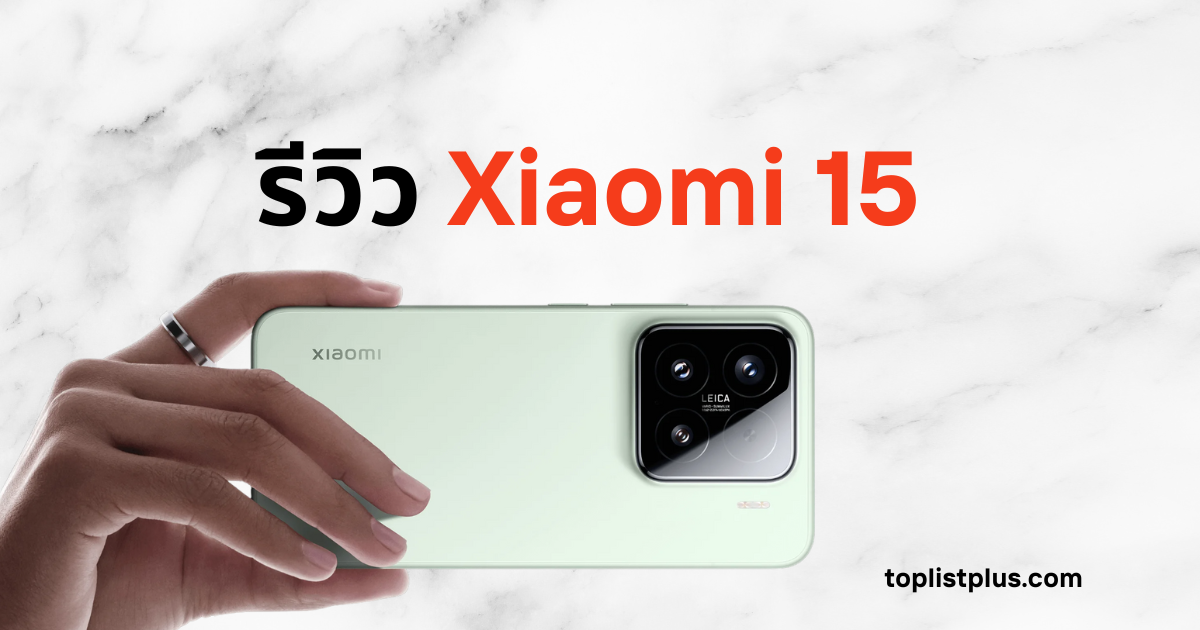 รูปภาพหน้าปกบทความ "รีวิว Xiaomi 15" แสดงมือที่กำลังถือสมาร์ทโฟน Xiaomi 15 สีเขียวอ่อน พร้อมกล้องหลังสี่เหลี่ยม