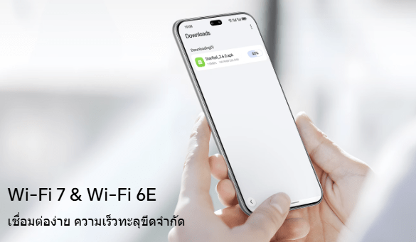 โทรศัพท์ HONOR ในมือ กำลังดาวน์โหลดไฟล์ พร้อมข้อความ "Wi-Fi 7 & Wi-Fi 6E เชื่อมต่อง่าย ความเร็วทะลุขีดจำกัด" ใช้เปรียบเทียบในบทความ HONOR vs vivo