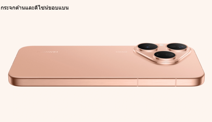 ภาพสมาร์ตโฟน HUAWEI Pura 80 สีพีชทอง แสดงดีไซน์ขอบแบนและฝาหลังเรียบหรู เพื่อใช้ประกอบบทความ รีวิว HUAWEI Pura 80