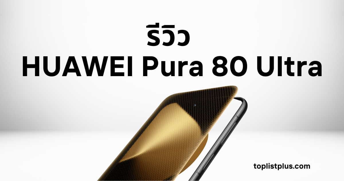 รีวิว HUAWEI Pura 80 Ultra ภาพกราฟิกหน้าจอพร้อมลวดลายรังผึ้งสีทอง (Honeycomb) สื่อถึงความแข็งแกร่งของเทคโนโลยีจอแสดงผล