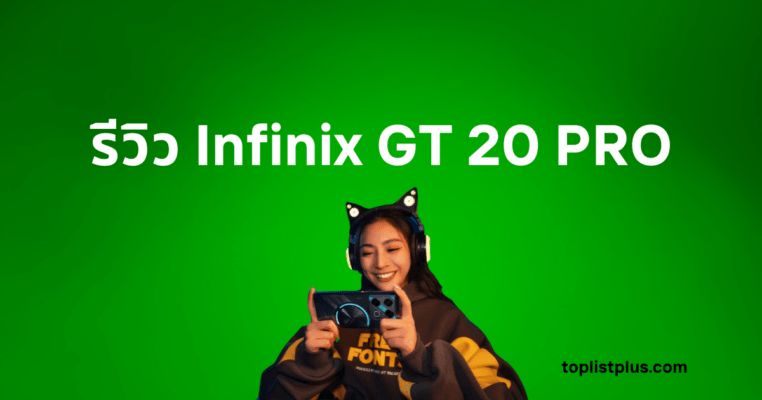 รีวิว Infinix GT 20 PRO หน้าปกบทความรีวิวสมาร์ทโฟนเกมมิ่ง Infinix GT 20 Pro สีเขียว มีรูปผู้หญิงใส่หูฟังรูปหูแมวกำลังเล่นโทรศัพท์มือถือ