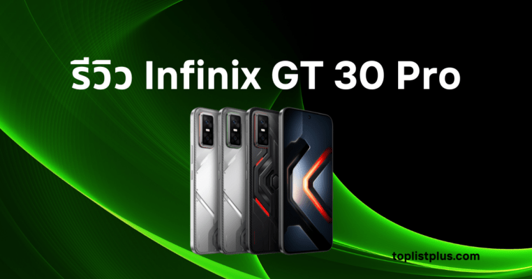 น้าปกบทความ รีวิว Infinix GT 30 Pro แสดงตัวเครื่องสมาร์ทโฟน 3 เครื่อง 3 สี ที่โชว์ดีไซน์ด้านหลังและด้านหน้าจอ พร้อมพื้นหลังสีเขียว-ดำ เน้นความเป็นเกมมิ่งโฟน