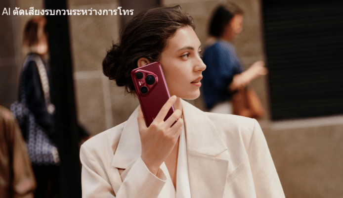 หญิงสาวถือสมาร์ตโฟน HUAWEI Pura 80 Pro สีแดงระหว่างการโทร แสดงฟีเจอร์ AI ตัดเสียงรบกวน เพื่อใช้ประกอบบทความ รีวิว HUAWEI Pura 80 Pro