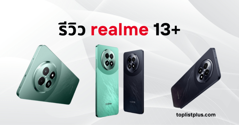 รูปภาพหน้าปกบทความ "รีวิว Realme 13+" แสดงมือถือ Realme 13+ หลายเครื่องในสีเขียวมิ้นต์และสีดำ/เทา พร้อมข้อความหัวข้อ