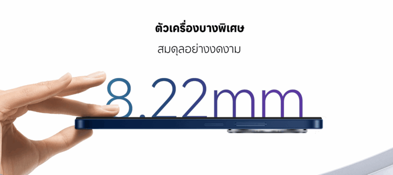 รีวิว Redmi 14C | ภาพแสดงความบางของตัวเครื่องโทรศัพท์ Redmi 14C เพียง $8.22\text{mm}$ ซึ่งเป็นคุณสมบัติเด่นที่ถูกเน้นในการรีวิว Redmi 14C