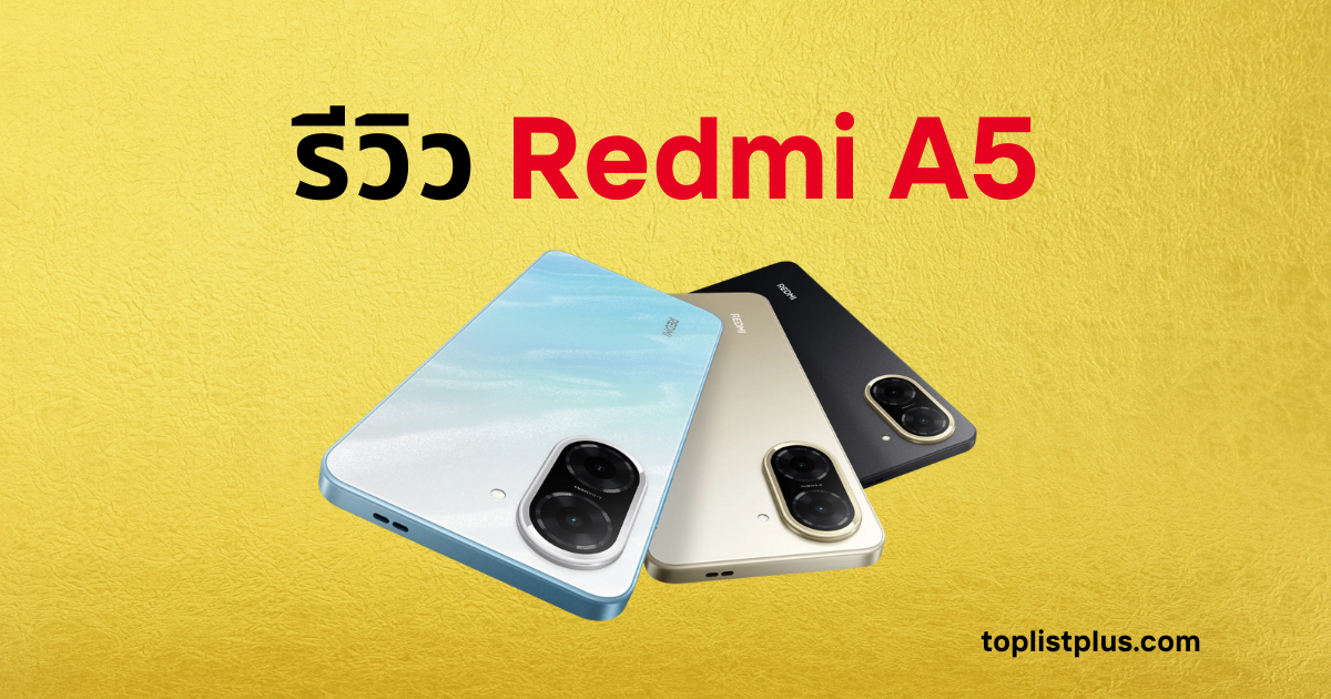 สมาร์ทโฟน Redmi A5 วางซ้อนกันสามเครื่องในสามสี (ฟ้า, ทอง/ครีม, ดำ) พร้อมข้อความ "รีวิว Redmi A5" บนพื้นหลังสีทอง ซึ่งเป็นภาพหน้าปกสำหรับบทความ รีวิว Redmi A5