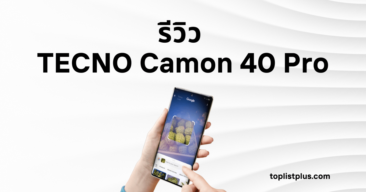 รีวิว TECNO Camon 40 Pro – รูปภาพหน้าปกบทความ แสดงมือที่กำลังถือโทรศัพท์ TECNO Camon 40 Pro ใช้ Google Lens สแกนผลไม้ พร้อมข้อความหัวข้อบทความ "รีวิว TECNO Camon 40 Pro"