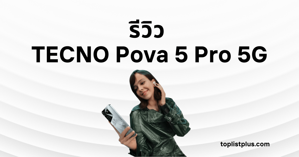 รีวิว TECNO Pova 5 Pro 5G – รูปภาพหน้าปกบทความ แสดงผู้หญิงถือโทรศัพท์มือถือ TECNO Pova 5 Pro 5G สีเงิน พร้อมข้อความหัวข้อบทความ "รีวิว TECNO Pova 5 Pro 5G"