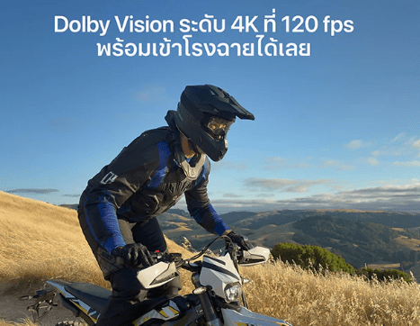 ภาพตัวอย่างการถ่ายวิดีโอ Dolby Vision 4K 120fps ด้วย iPhone 16 Pro Max สำหรับบทความ iPhone 16 Pro Max vs Google Pixel 9 Pro