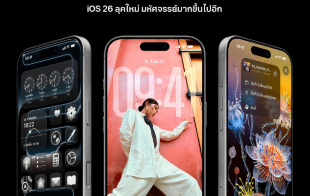 รีวิว iPhone 17 Pro ระบบปฏิบัติการ iOS 26 ดีไซน์ใหม่ อินเทอร์เฟซล้ำสมัยยิ่งขึ้นกว่าเดิม