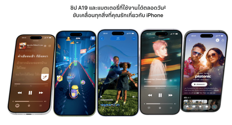 รีวิว iPhone 17 แสดงการใช้งานจริงทั้งฟังเพลง เล่นเกม ถ่ายวิดีโอ และดูหนังด้วยชิป A19 ที่ทรงพลัง