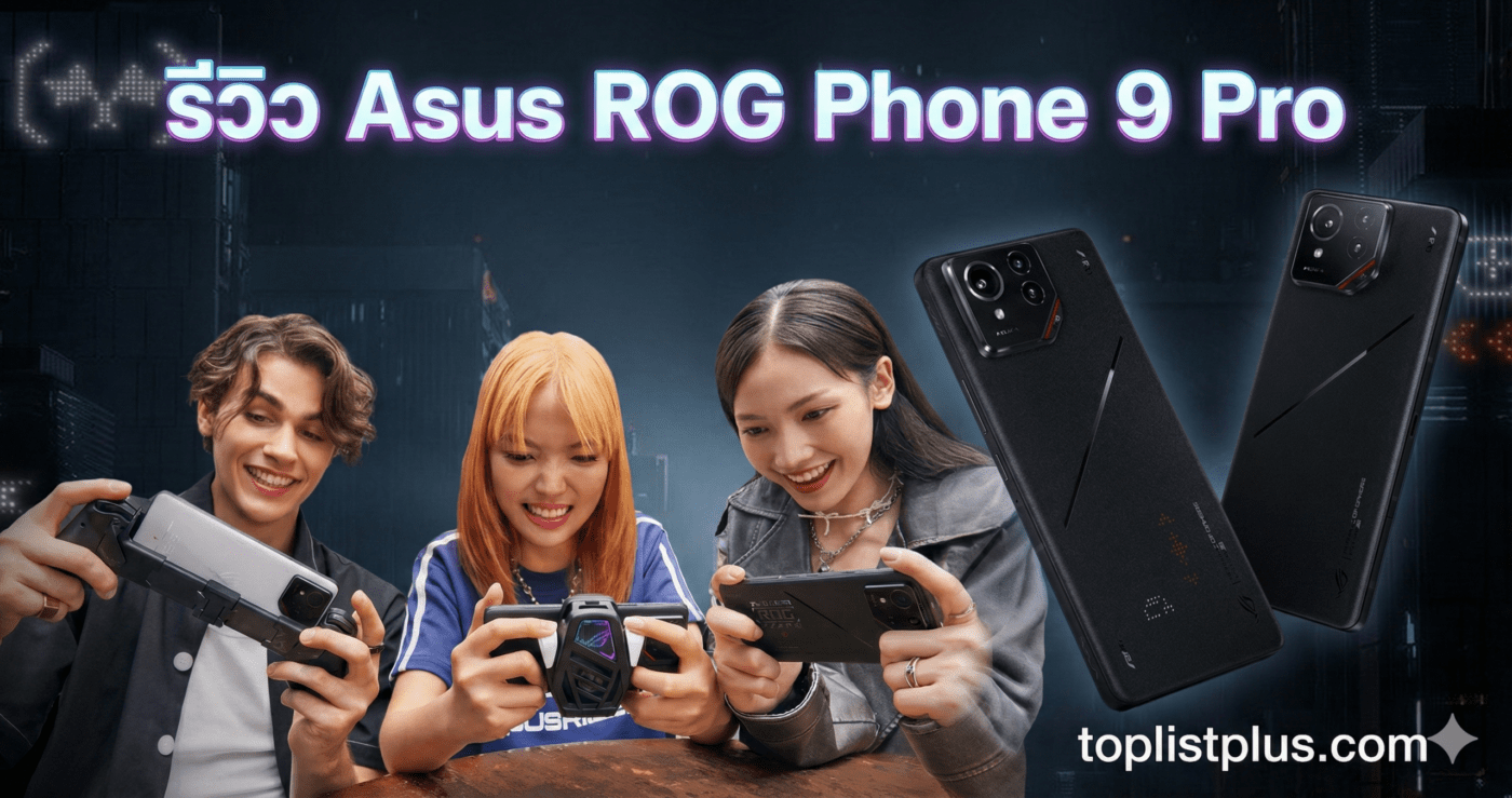 รูปปกบทความ รีวิว Asus ROG Phone 9 Pro โชว์ดีไซน์ตัวเครื่องและบรรยากาศการเล่นเกม