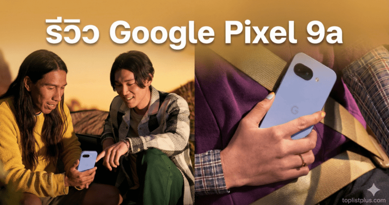 รูปปกบทความ SEO "รีวิว Google Pixel 9a" โดยมีภาพประกอบคนกำลังใช้งานสมาร์ทโฟนรุ่นดังกล่าว