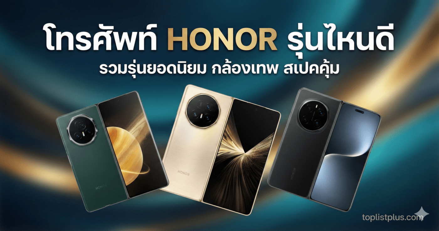 โทรศัพท์ HONOR รุ่นไหนดี เปรียบเทียบสมาร์ทโฟน HONOR รุ่นยอดนิยม พร้อมข้อความบนภาพหน้าปกบทความ