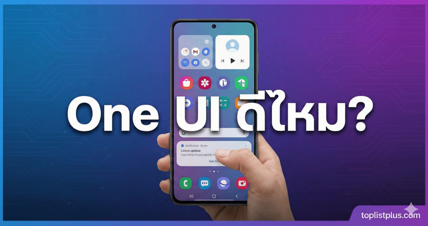 รูปหน้าปกบทความรีวิวเจาะลึก One UI ดีไหม แสดงหน้าจออินเตอร์เฟซสมาร์ทโฟน Samsung พร้อมลายน้ำ toplistplus.com
