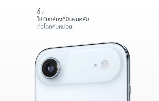 เปรียบเทียบดีไซน์กล้องหลัง iPhone Air vs Google Pixel 8 รุ่นไหนดี