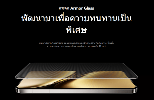 รูปแสดงเทคโนโลยีกระจก Armor Glass ที่มีความทนทานสูง ประกอบบทความ รีวิว Vivo X200 Pro