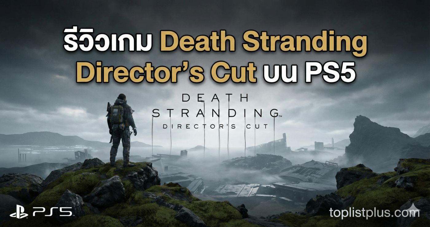 ภาพหน้าปกบทความ SEO หัวข้อ รีวิวเกม Death Stranding Director’s Cut บน PS5 พร้อมโลโก้เกมและ PS5