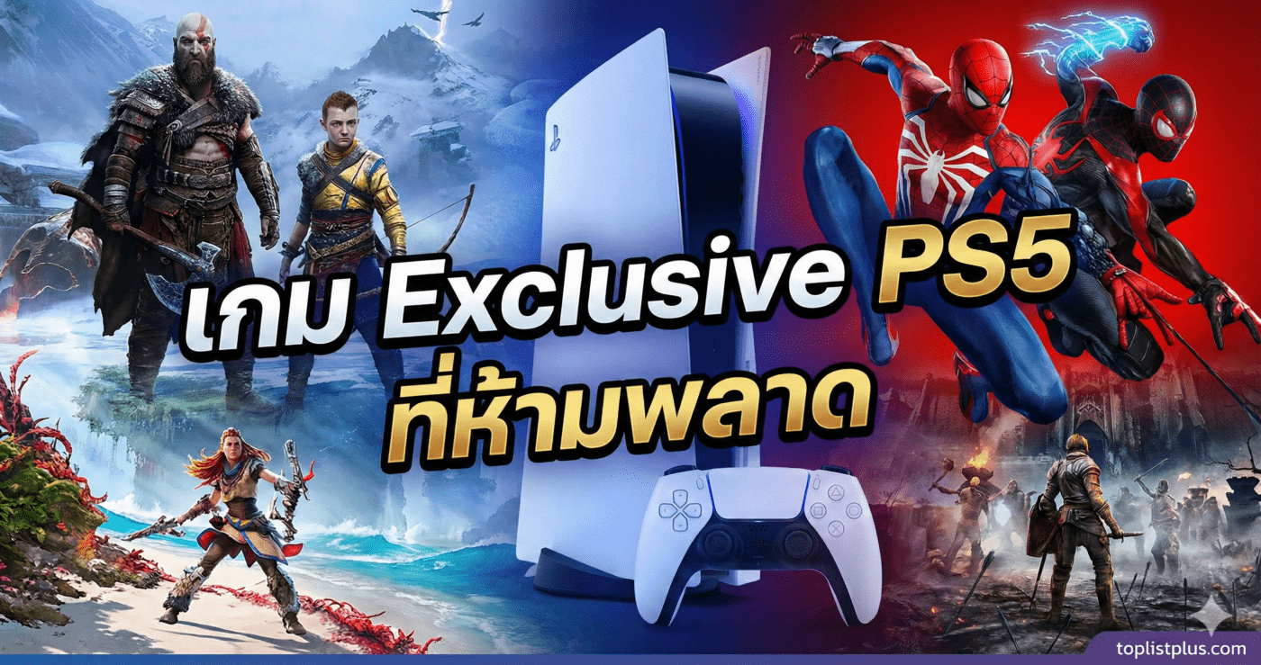 รูปหน้าปกบทความแนะนำ เกม Exclusive PS5 ที่ห้ามพลาด รวบรวมตัวละครจากเกมดังและเครื่อง PlayStation 5