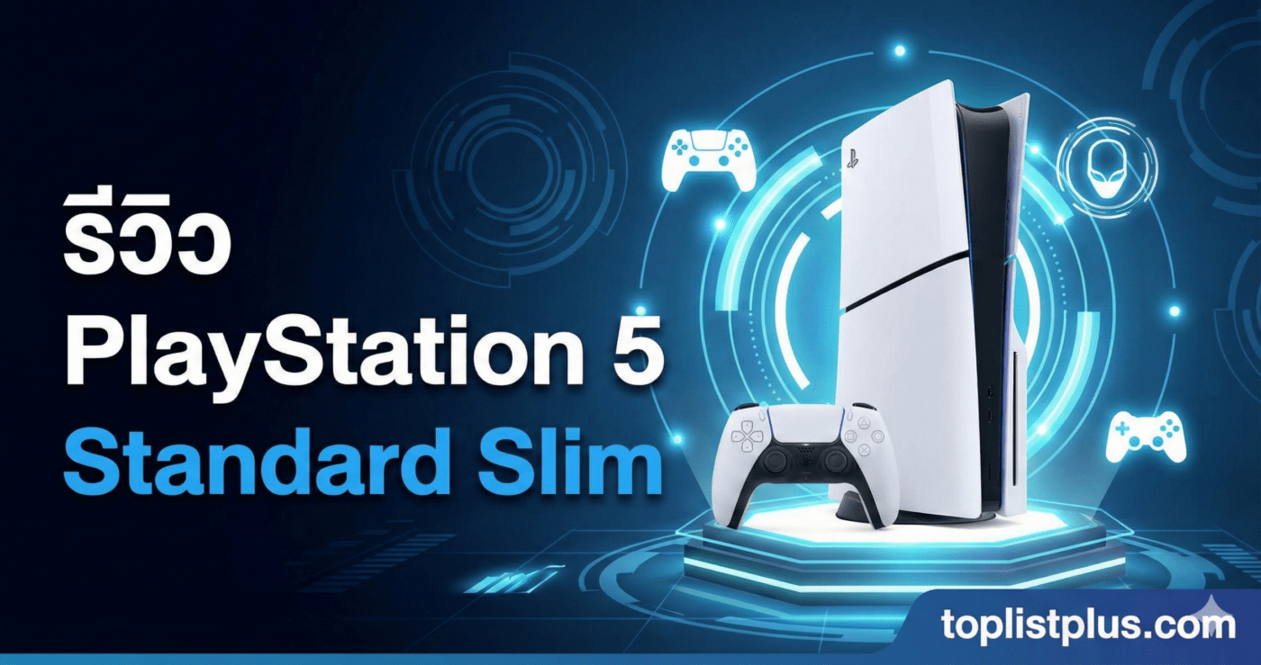 ภาพหน้าปกบทความ รีวิว PlayStation 5 Standard Slim แสดงเครื่องคอนโซลและจอย DualSense บนพื้นหลังเทคโนโลยีสีฟ้า